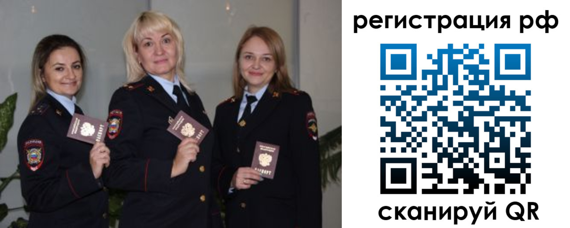 прописка паспорт в Новоуральске