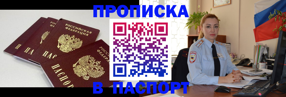 прописка поиск в Новоуральске