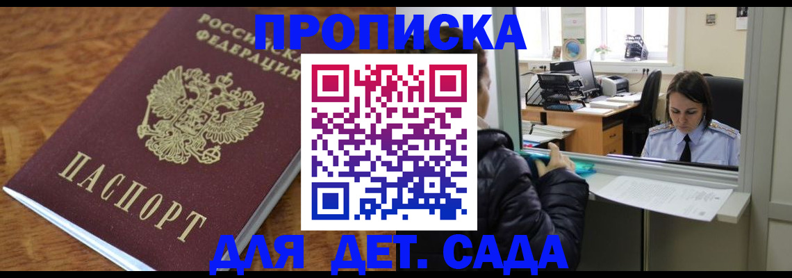 временная прописка в Новоуральске
