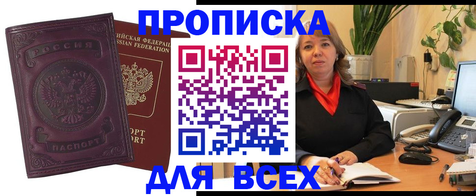 временная регистрация для всех в Новоуральске