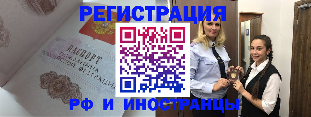 прописка регистрация в Новоуральске