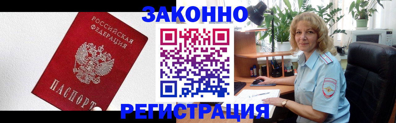 прописка в квартире в Новоуральске