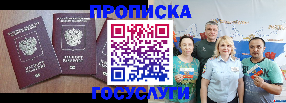 прописка в квартире в Новоуральске